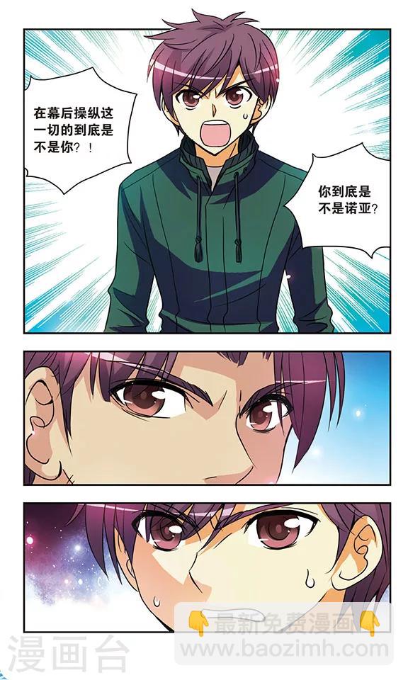 第151话 会面-第151话