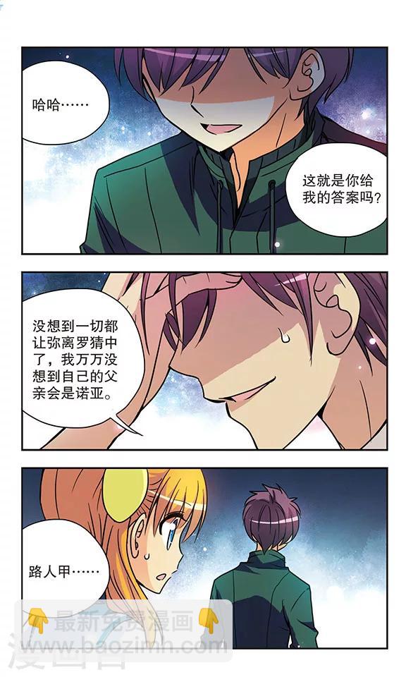 第151话 会面-第151话