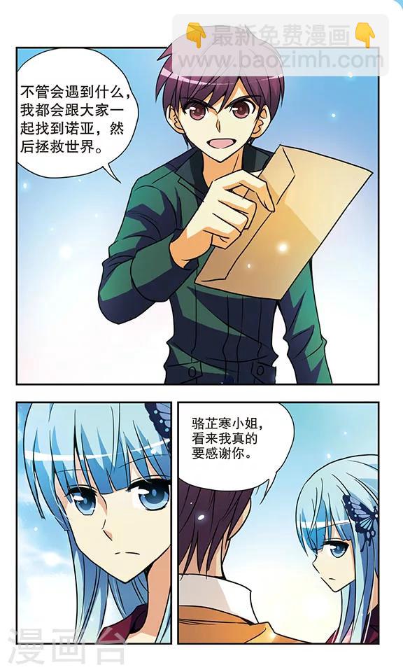 第153话 父亲的话-第153话