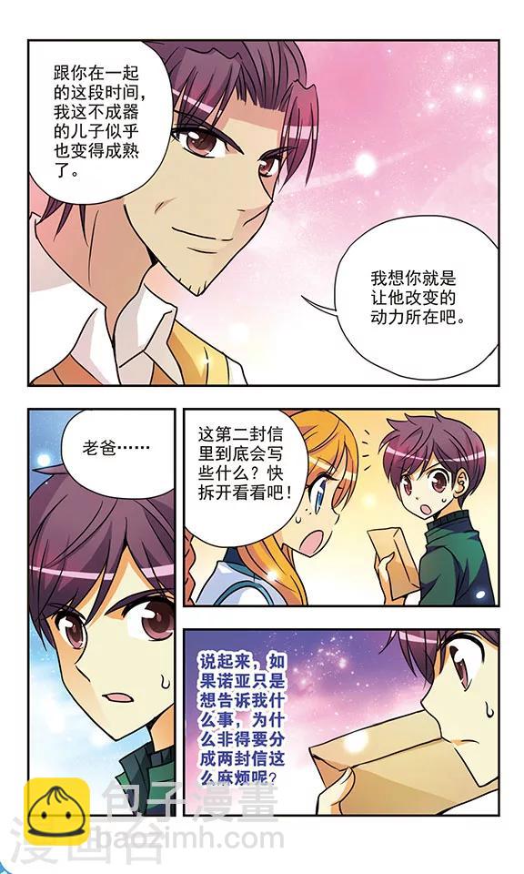 第153话 父亲的话-第153话