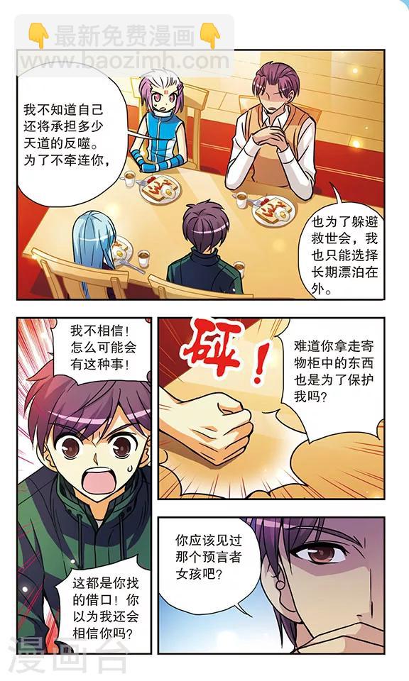 第153话 父亲的话-第153话