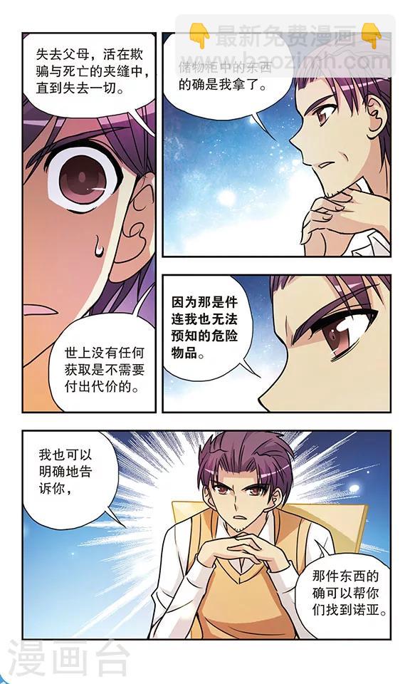 第153话 父亲的话-第153话