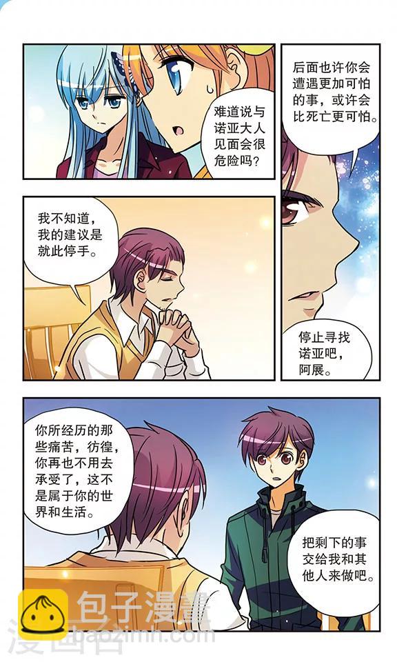 第153话 父亲的话-第153话