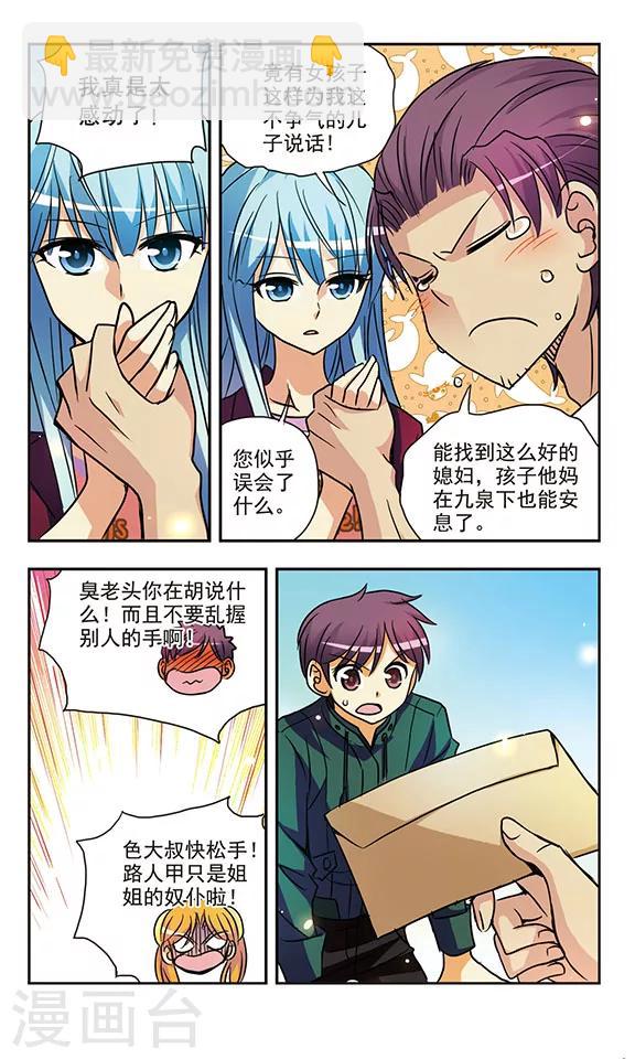 第153话 父亲的话-第153话