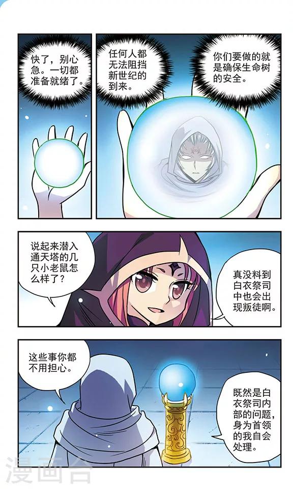 第155话 摧毁行动-第155话
