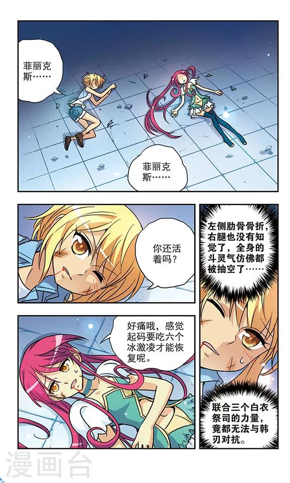 第155话 摧毁行动-第155话