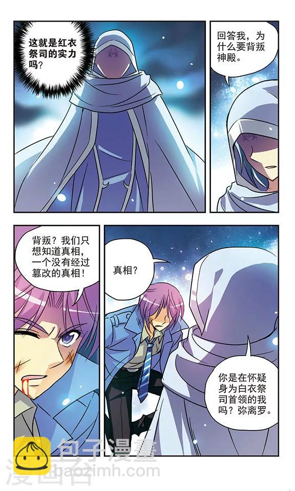第155话 摧毁行动-第155话