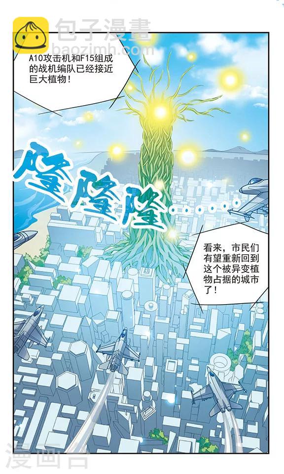 第155话 摧毁行动-第155话