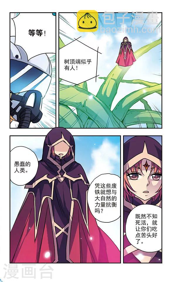 第155话 摧毁行动-第155话