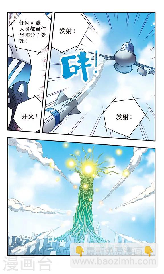 第155话 摧毁行动-第155话
