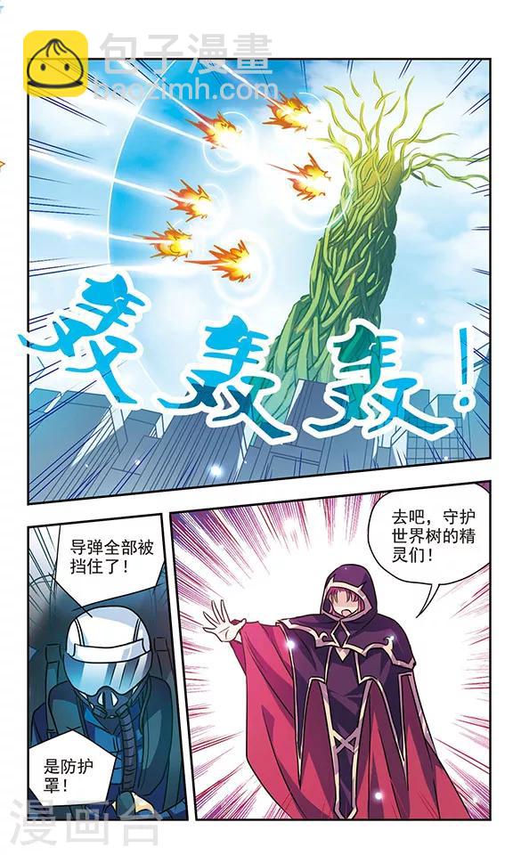 第155话 摧毁行动-第155话
