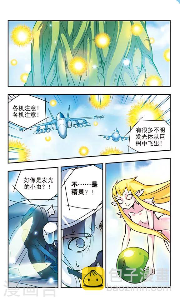 第155话 摧毁行动-第155话