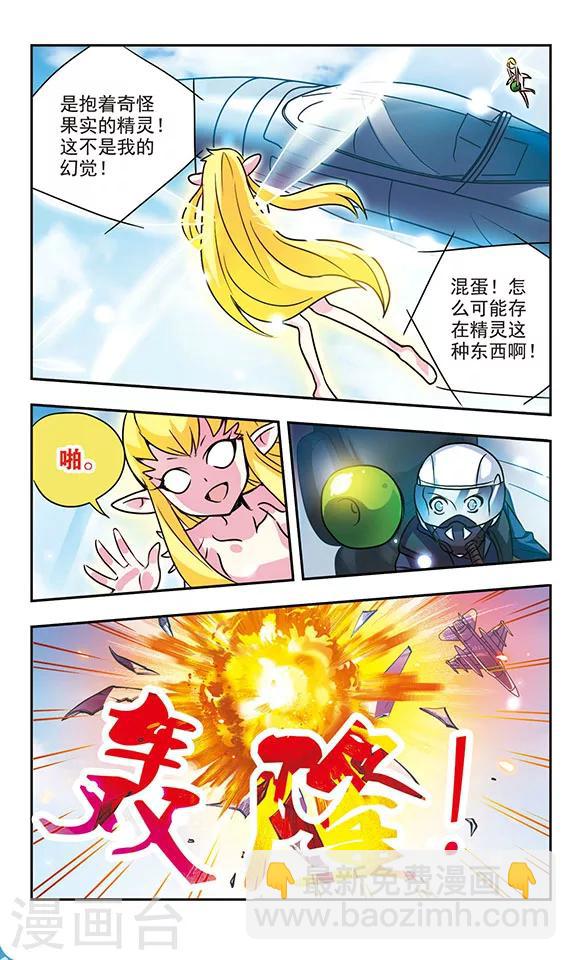 第155话 摧毁行动-第155话