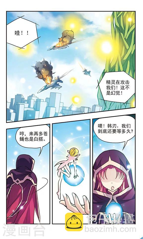 第155话 摧毁行动-第155话