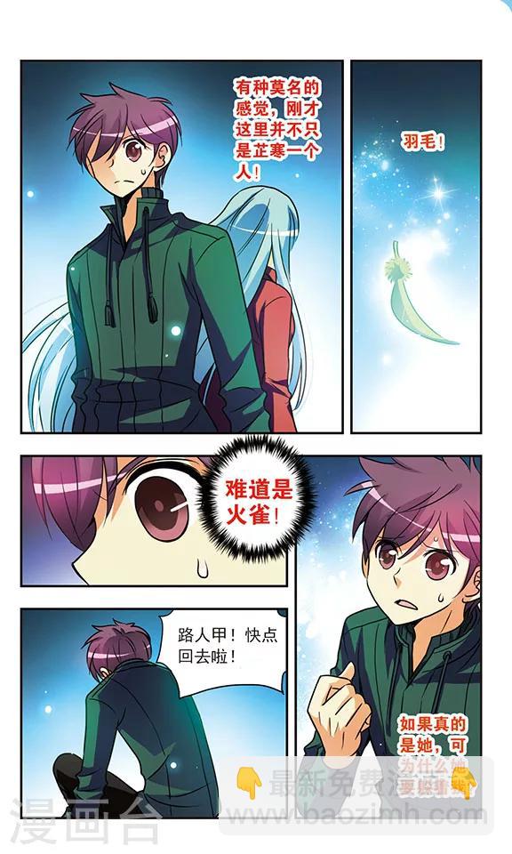 第157话 爱的离别-第157话