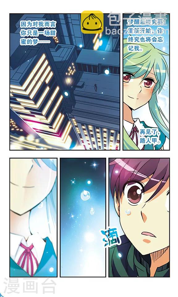 第157话 爱的离别-第157话