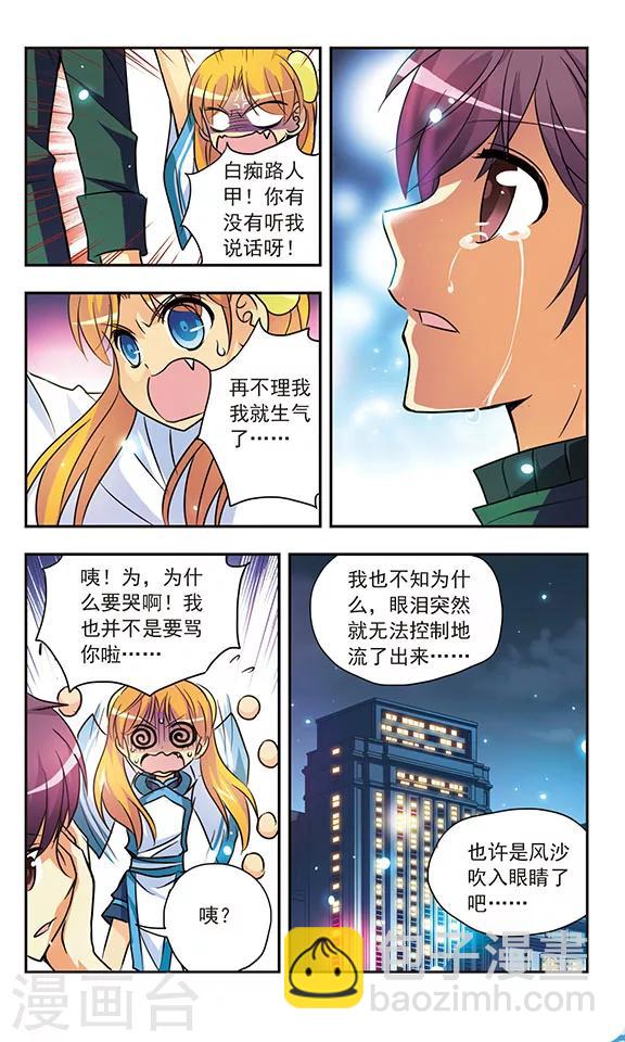第157话 爱的离别-第157话