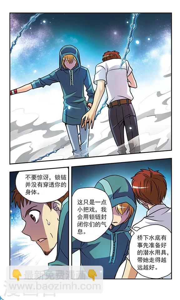 第157话 爱的离别-第157话
