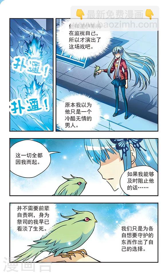 第157话 爱的离别-第157话