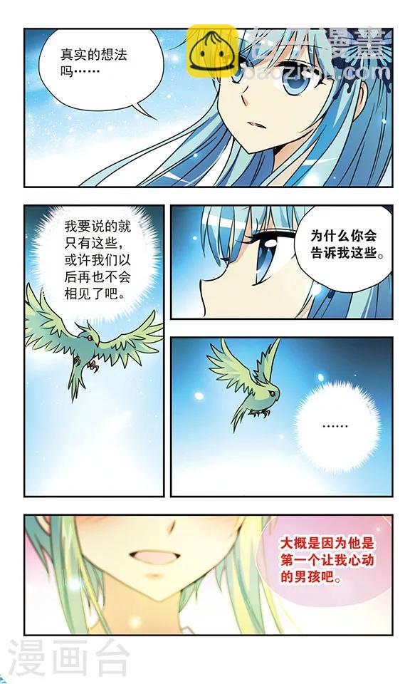 第157话 爱的离别-第157话