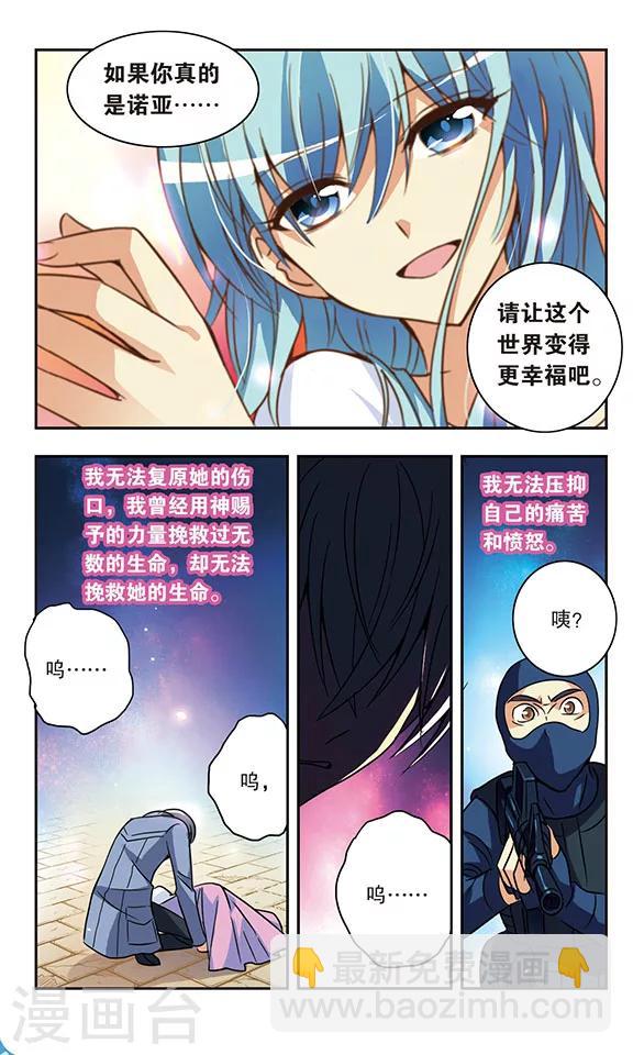 第159话 生如夏花-第159话