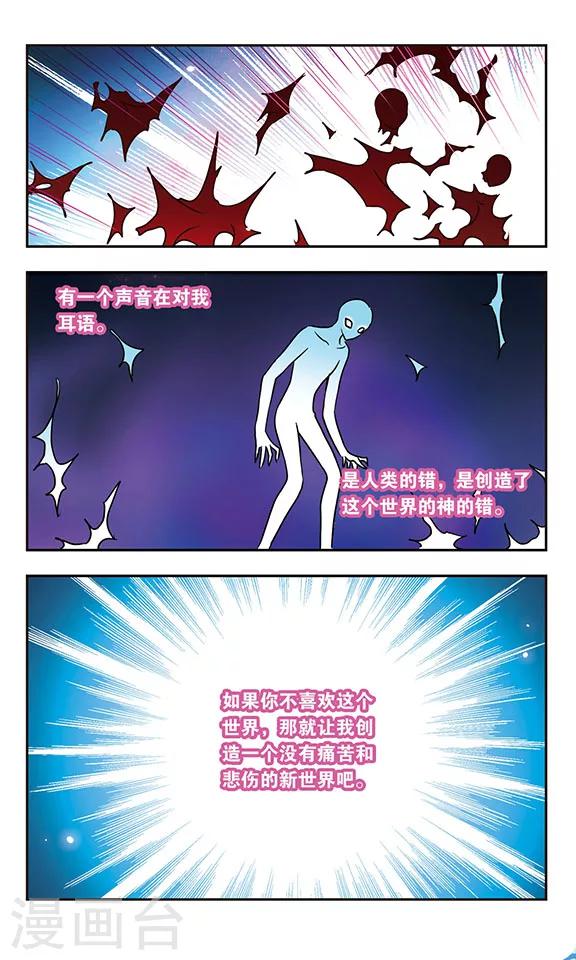 第159话 生如夏花-第159话
