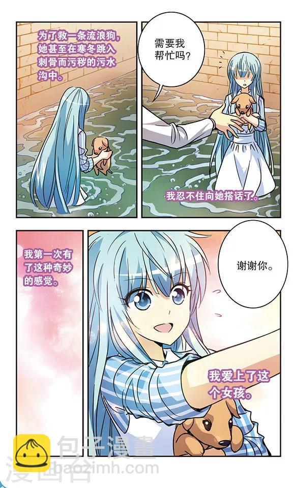 第159话 生如夏花-第159话