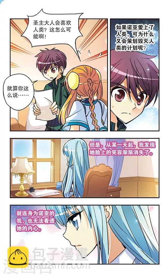 第159话 生如夏花-第159话