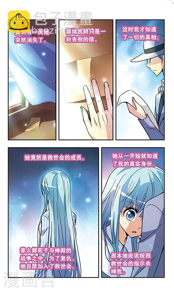 第159话 生如夏花-第159话