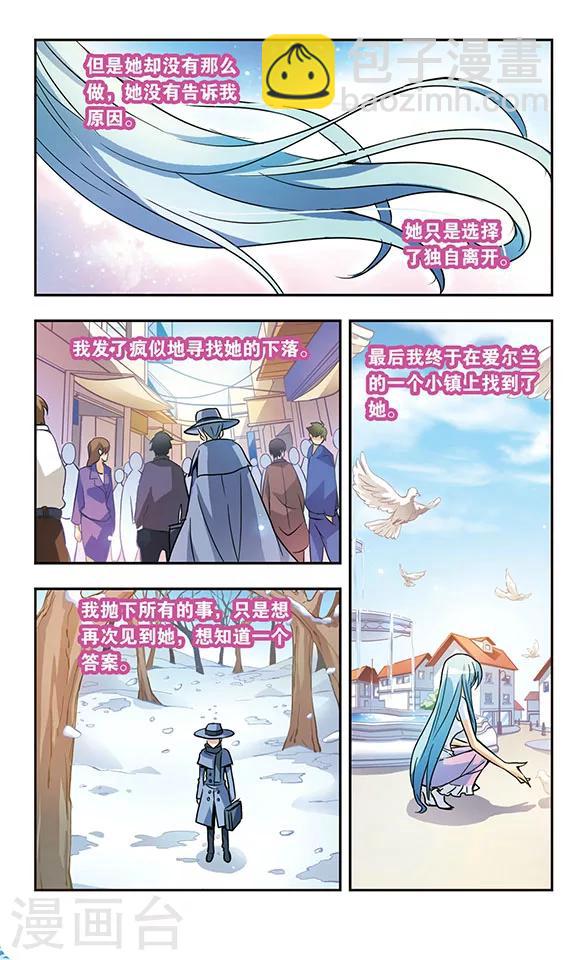 第159话 生如夏花-第159话