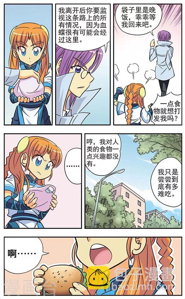 第17话 罗伊的假日-第17话