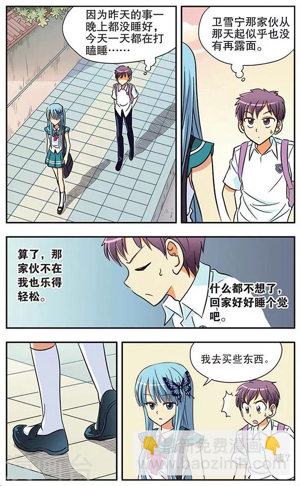 第17话 罗伊的假日-第17话