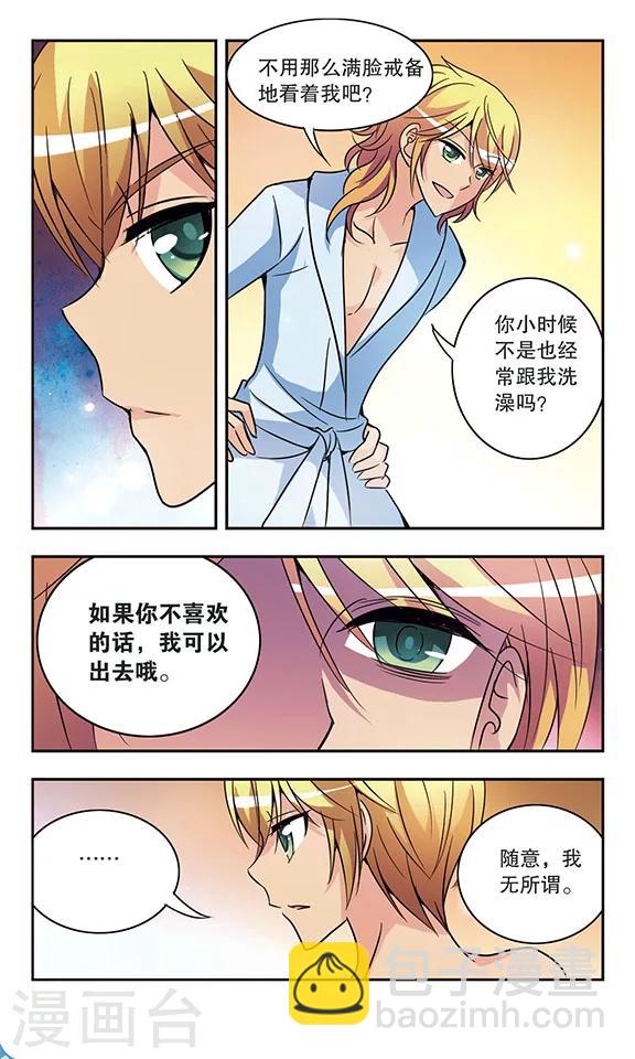 第161话 雪宁的阴谋-第161话