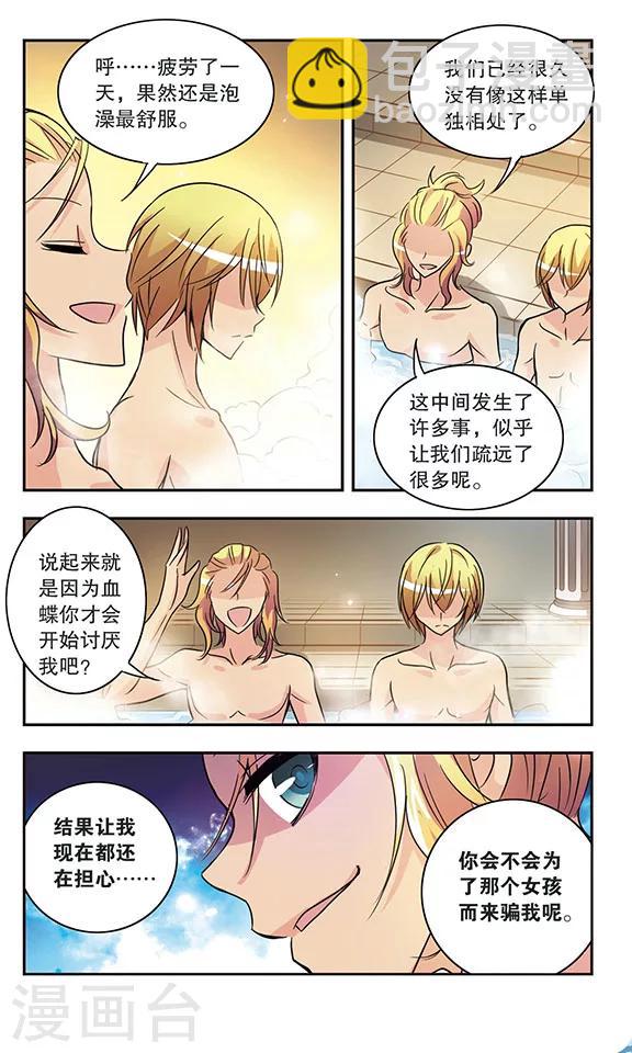 第161话 雪宁的阴谋-第161话