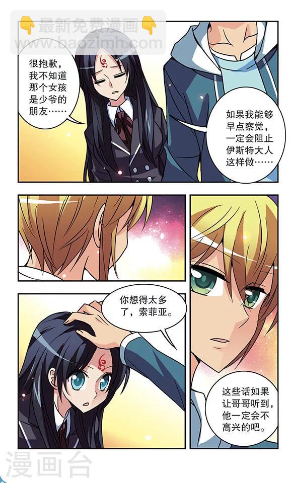 第161话 雪宁的阴谋-第161话