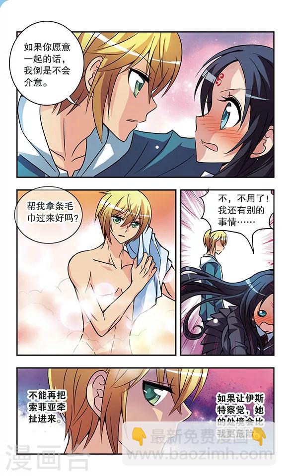 第161话 雪宁的阴谋-第161话