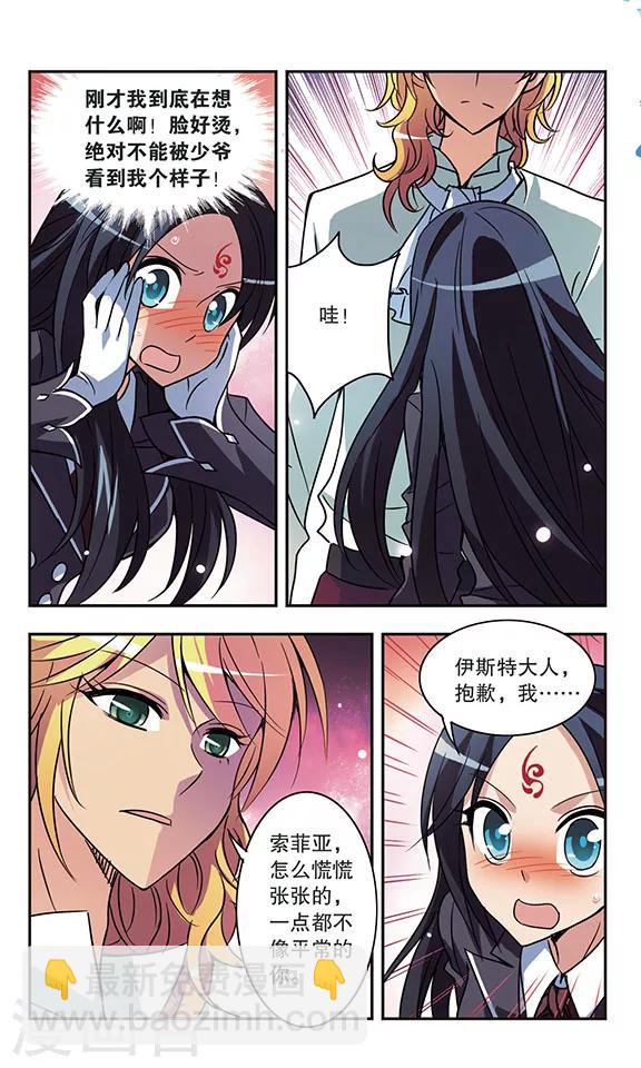 第161话 雪宁的阴谋-第161话