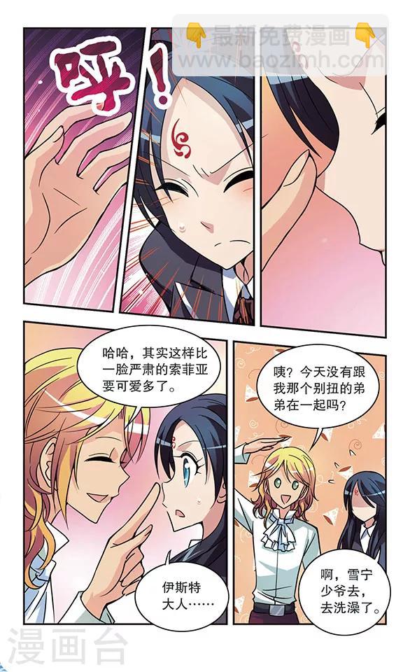 第161话 雪宁的阴谋-第161话