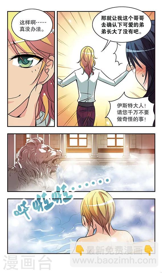 第161话 雪宁的阴谋-第161话