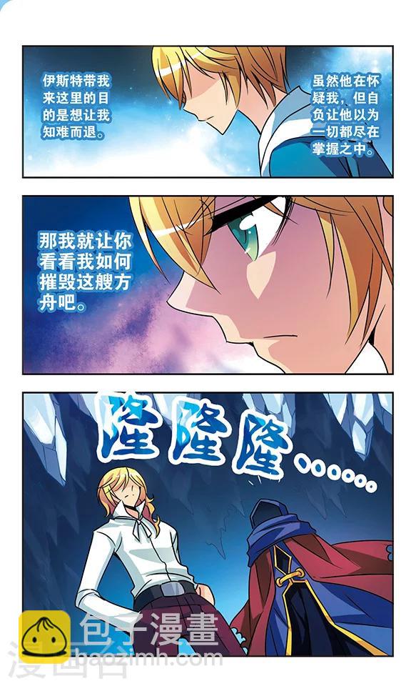第163话 破釜沉舟-第163话
