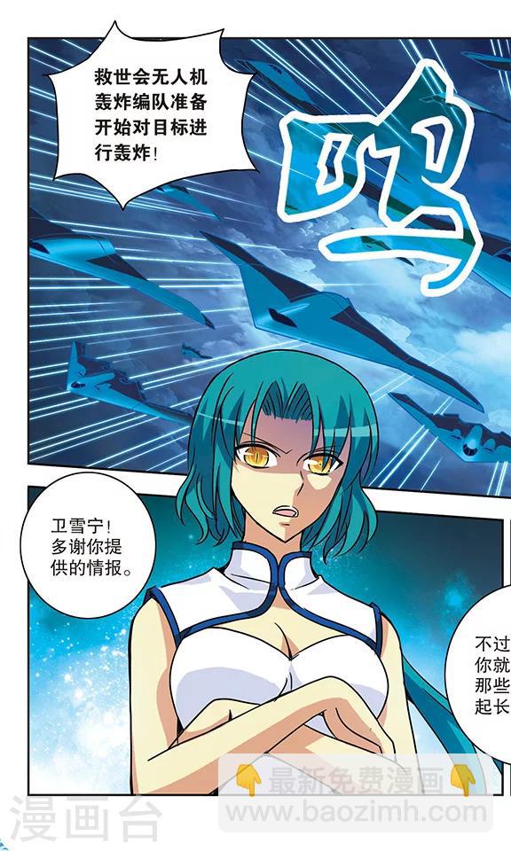 第163话 破釜沉舟-第163话