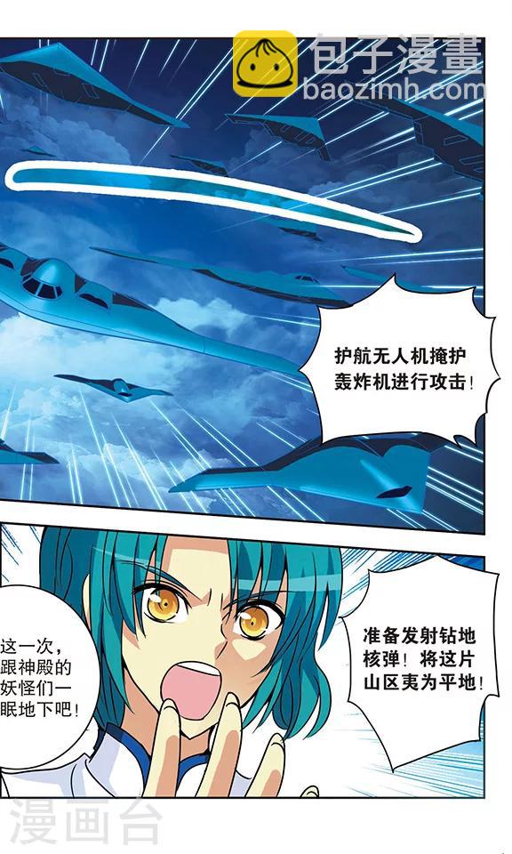 第163话 破釜沉舟-第163话