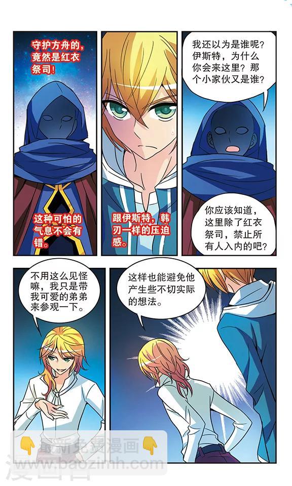 第163话 破釜沉舟-第163话