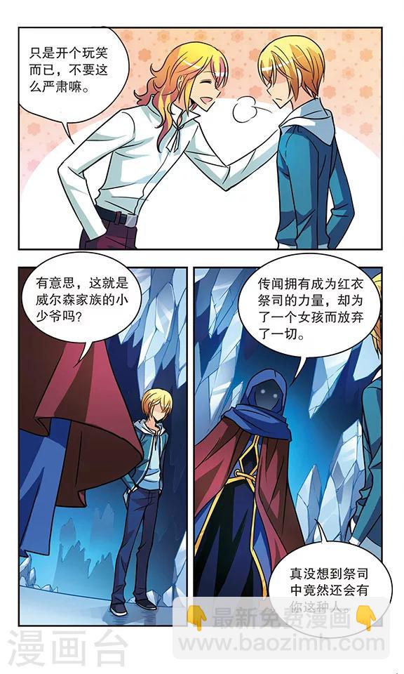 第163话 破釜沉舟-第163话