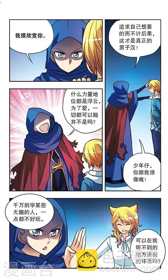 第163话 破釜沉舟-第163话