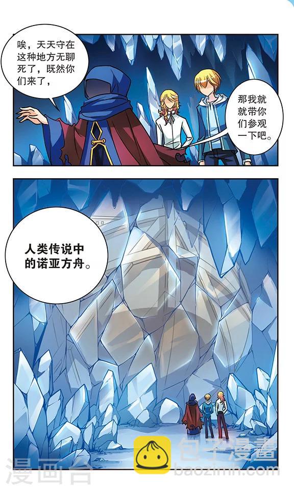 第163话 破釜沉舟-第163话