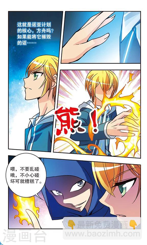 第163话 破釜沉舟-第163话