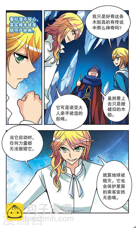 第163话 破釜沉舟-第163话