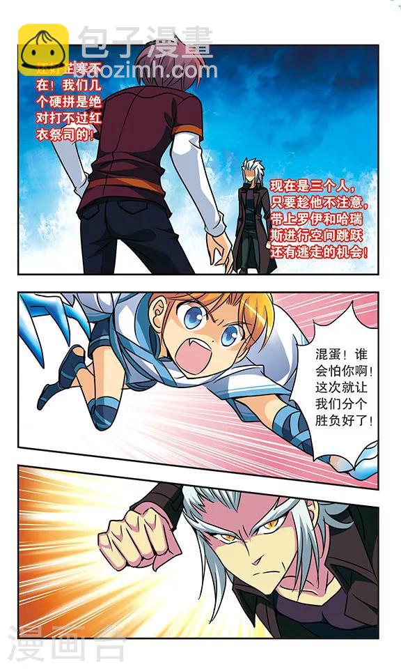 第165话 来袭-第165话