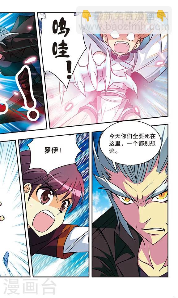 第165话 来袭-第165话